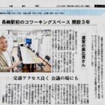 2026年6月23日長崎新聞の記事(高比良 拓重＆ほっとHOTスクエア)