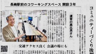 2026年6月23日長崎新聞の記事(高比良 拓重＆ほっとHOTスクエア)